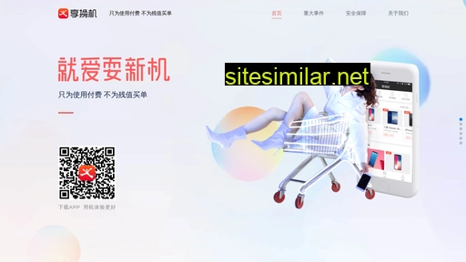 xianghuanji.com alternative sites