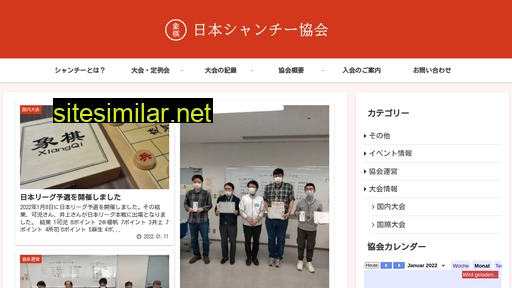 xiangqi-japan.com alternative sites