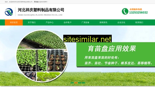 xiangqingsuliao.com alternative sites