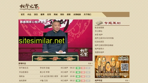 Xiangshengzhijia similar sites