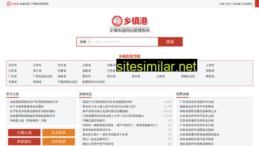 xiangzhengang.com alternative sites