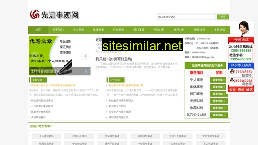 Xianjin100 similar sites