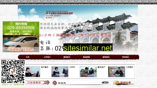 xianmudi.com alternative sites