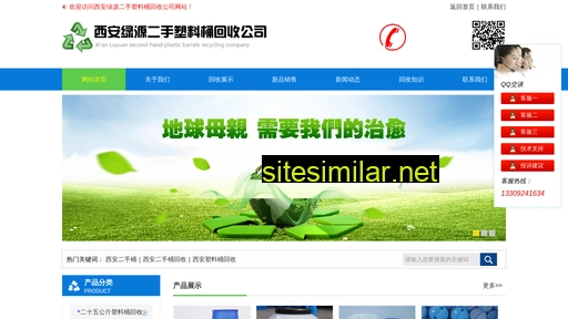 xianslt.com alternative sites