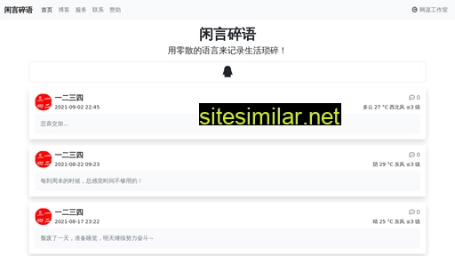 Xianyansuiyu similar sites