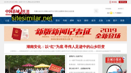 Xianyuribao similar sites