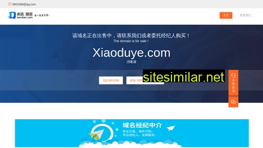 xiaoduye.com alternative sites