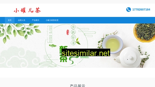 xiaoguanercha.com alternative sites