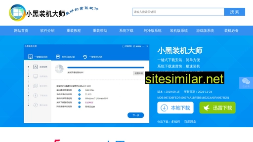 xiaoheixitong.com alternative sites
