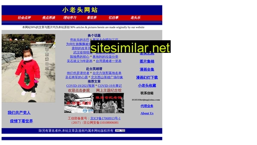 Xiaolaotou similar sites