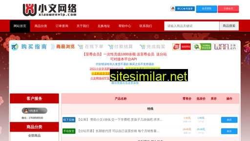 Xiaowenvip similar sites