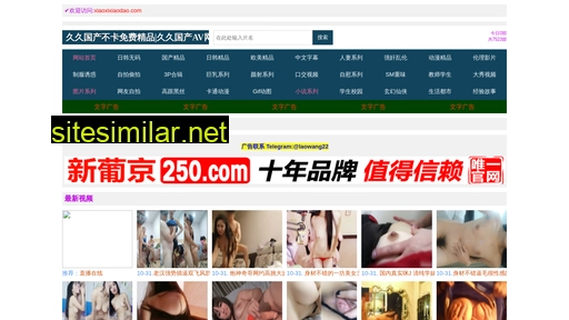Xiaoxixiaodao similar sites