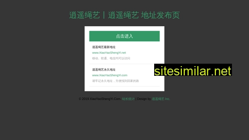xiaoyaoshengyi.com alternative sites