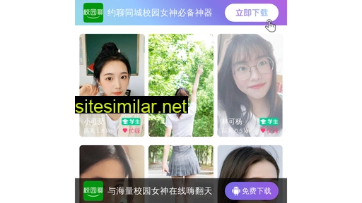 xiaoyuanliao.com alternative sites