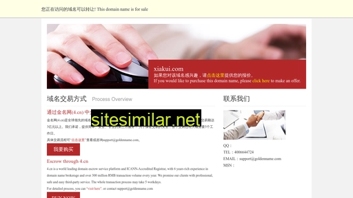 xiakui.com alternative sites