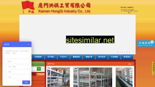 xiamenhongqi.com alternative sites