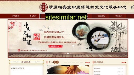xiangantangzy.com alternative sites