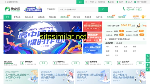 xiangpi.com alternative sites