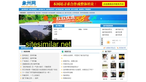 xiangzhou.com alternative sites