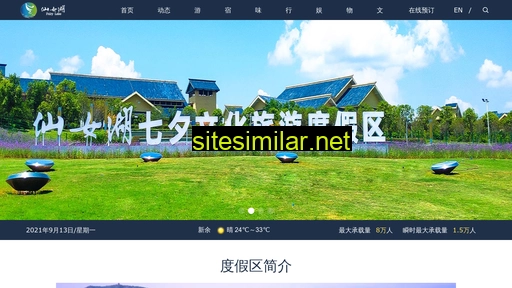 Xiannvhu similar sites