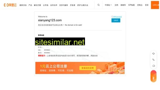 xianyang123.com alternative sites