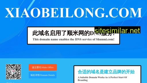 Xiaobeilong similar sites