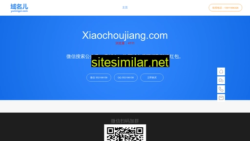 xiaochoujiang.com alternative sites
