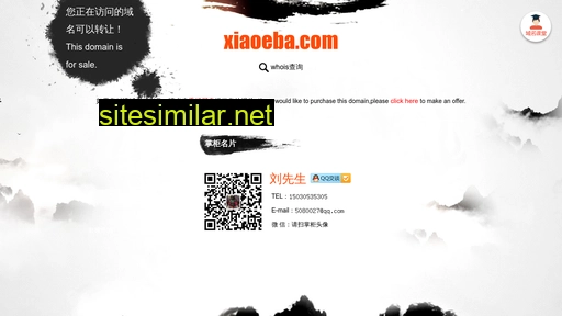 xiaoeba.com alternative sites