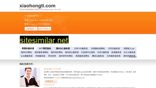 xiaohongti.com alternative sites
