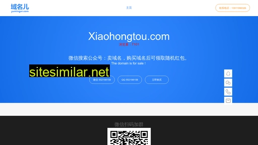 xiaohongtou.com alternative sites