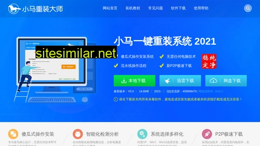 Xiaomaxitong similar sites
