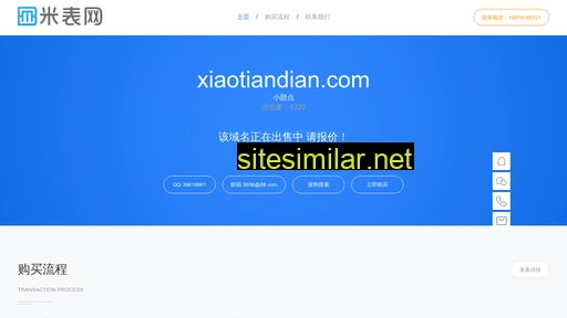 Xiaotiandian similar sites
