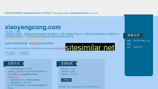 xiaoyangcong.com alternative sites