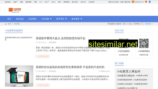 xiaozhanguima.zhan.com alternative sites