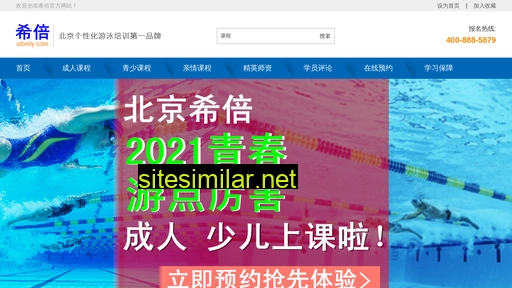 xibeity.com alternative sites