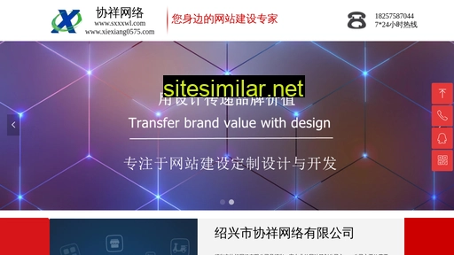 xiexiang0575.com alternative sites