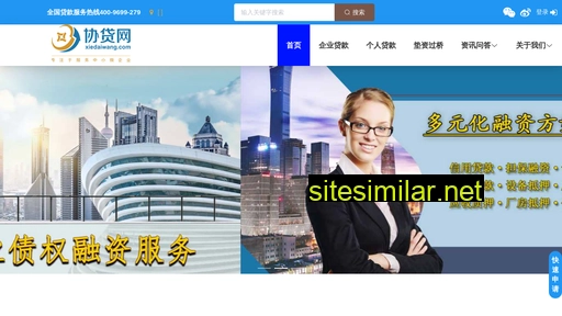 Xiedaiwang similar sites