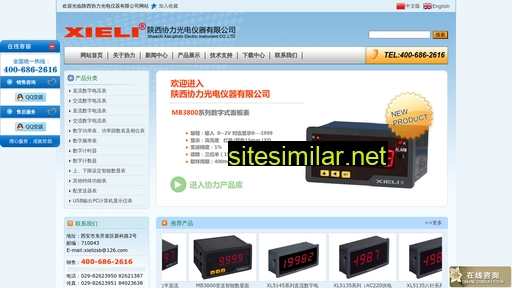 xieli-china.com alternative sites
