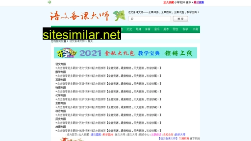 xiexingcun.com alternative sites