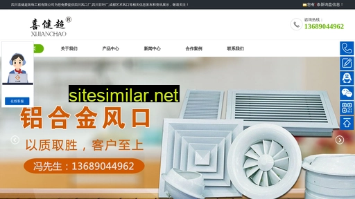 xijianchao.com alternative sites