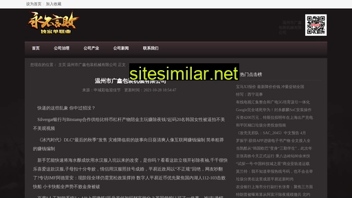 Xijinping8 similar sites
