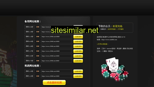 xin666dd.com alternative sites