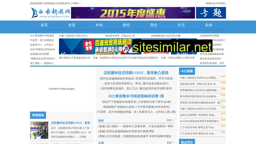 xinanxww.com alternative sites