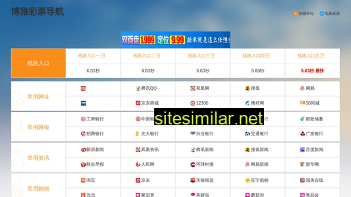 Xinbao-yijia similar sites