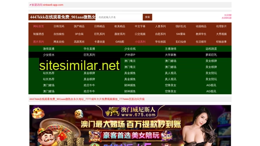 xinbao6-app.com alternative sites