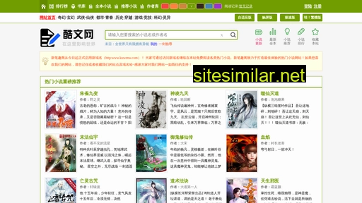 xinbqge.com alternative sites