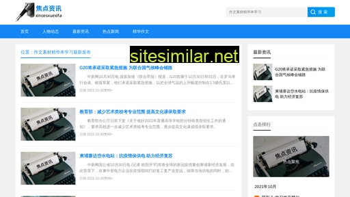 xincesxuexifa.com alternative sites