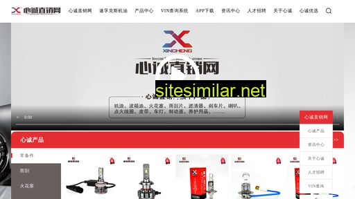 Xinchengzxw similar sites