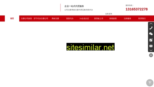 Xinchuang0537 similar sites