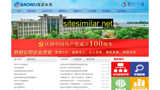 xinchuangkj.com alternative sites